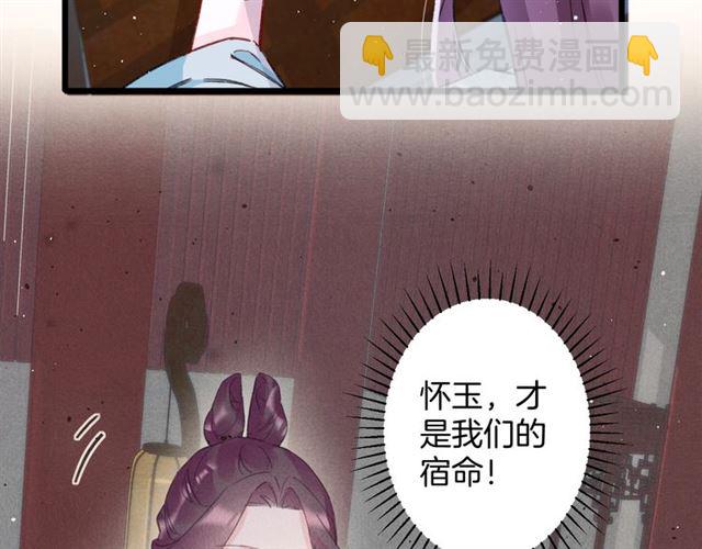 第29话 我要做贪&ldquo;吃&rdquo;鬼(1/2)-第147话