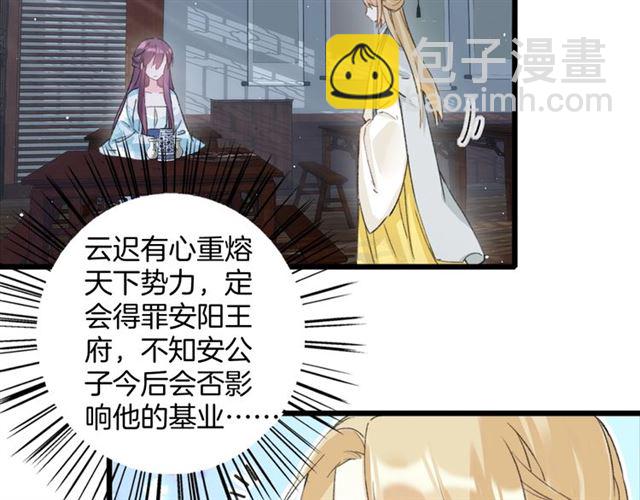 第29话 我要做贪&ldquo;吃&rdquo;鬼(1/2)-第147话