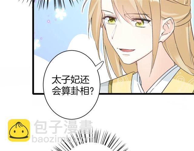 第29话 我要做贪&ldquo;吃&rdquo;鬼(1/2)-第147话