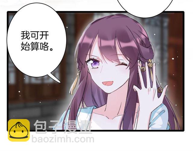 第29话 我要做贪&ldquo;吃&rdquo;鬼(1/2)-第147话