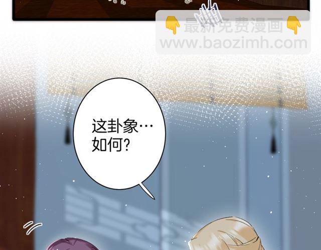 第29话 我要做贪&ldquo;吃&rdquo;鬼(1/2)-第147话
