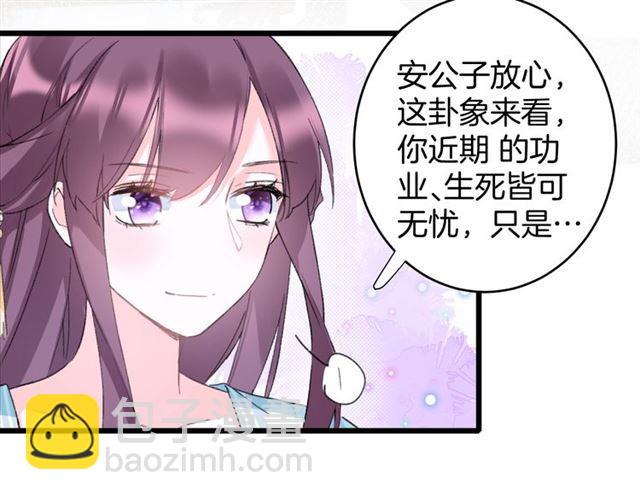 第29话 我要做贪&ldquo;吃&rdquo;鬼(1/2)-第147话