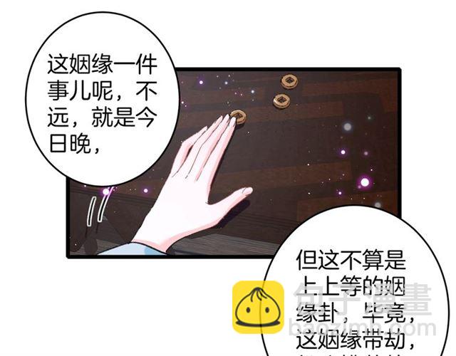 第29话 我要做贪&ldquo;吃&rdquo;鬼(1/2)-第147话