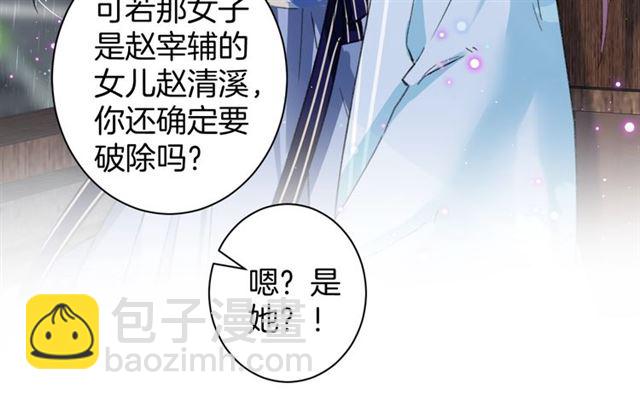 第29话 我要做贪&ldquo;吃&rdquo;鬼(1/2)-第147话