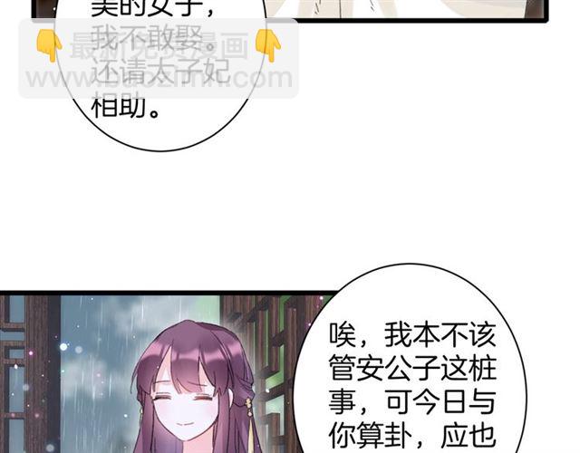 第29话 我要做贪&ldquo;吃&rdquo;鬼(1/2)-第147话