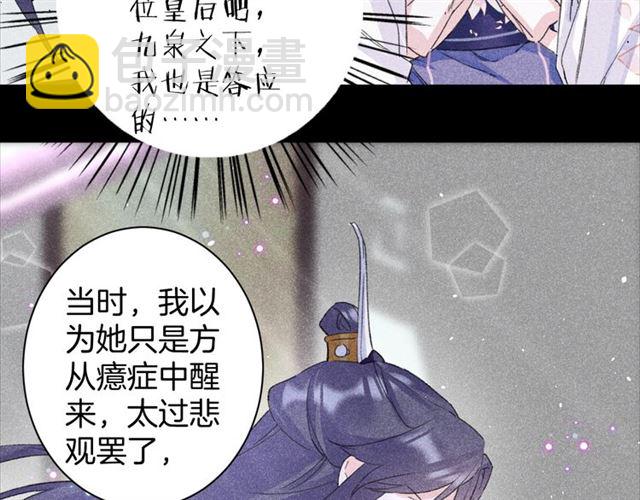 第31话 我们还有往后吗(1/2)-第149话