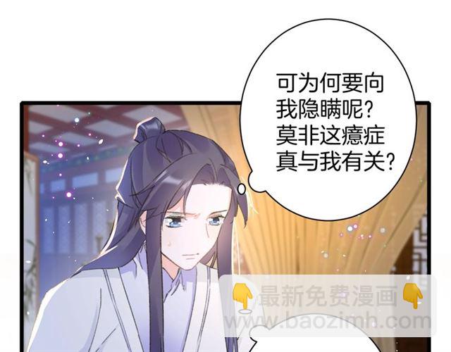 第31话 我们还有往后吗(1/2)-第149话
