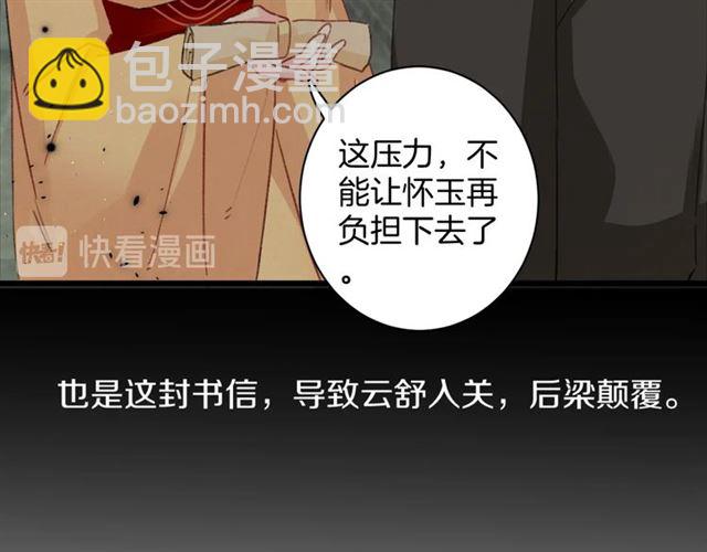 第31话 我们还有往后吗(1/2)-第149话