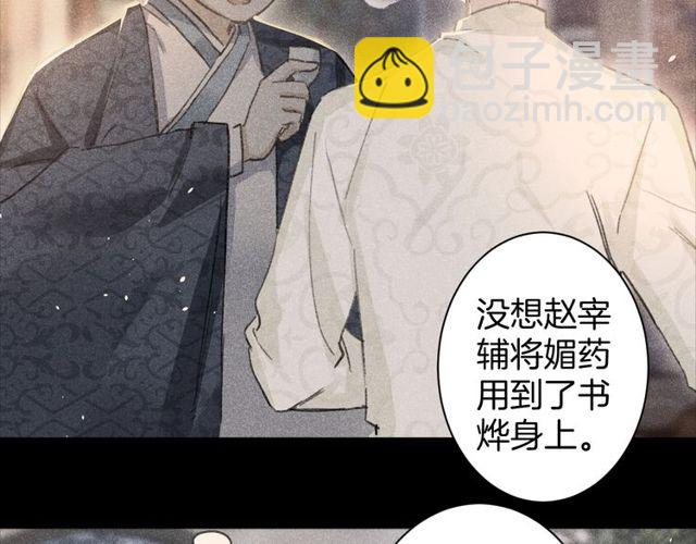 第33话 尘封的皇宫禁地(1/2)-第151话