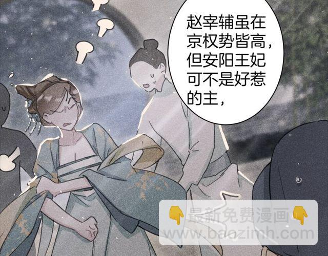第33话 尘封的皇宫禁地(1/2)-第151话
