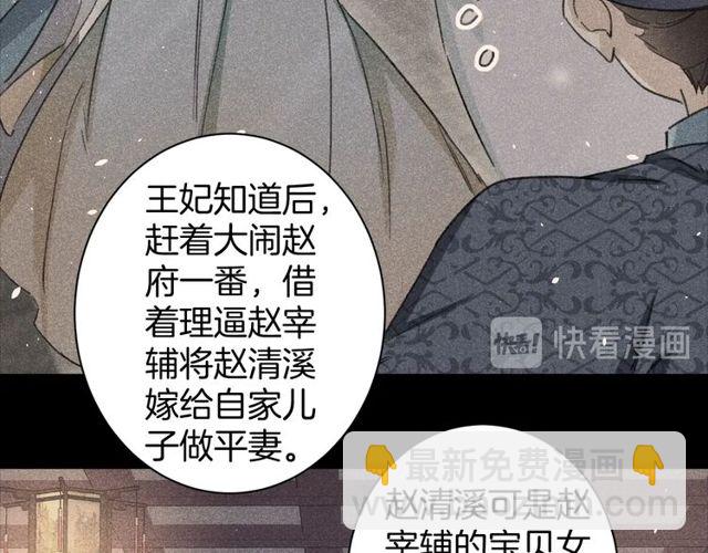 第33话 尘封的皇宫禁地(1/2)-第151话