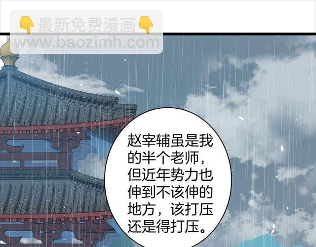 第33话 尘封的皇宫禁地(1/2)-第151话