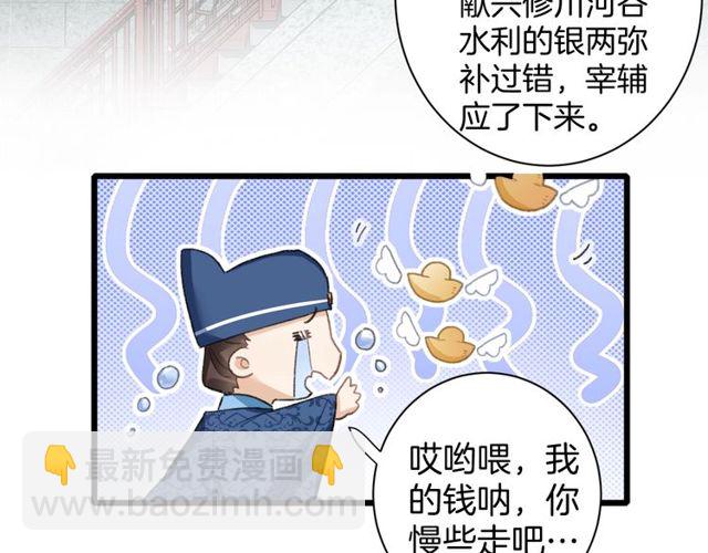 第33话 尘封的皇宫禁地(1/2)-第151话