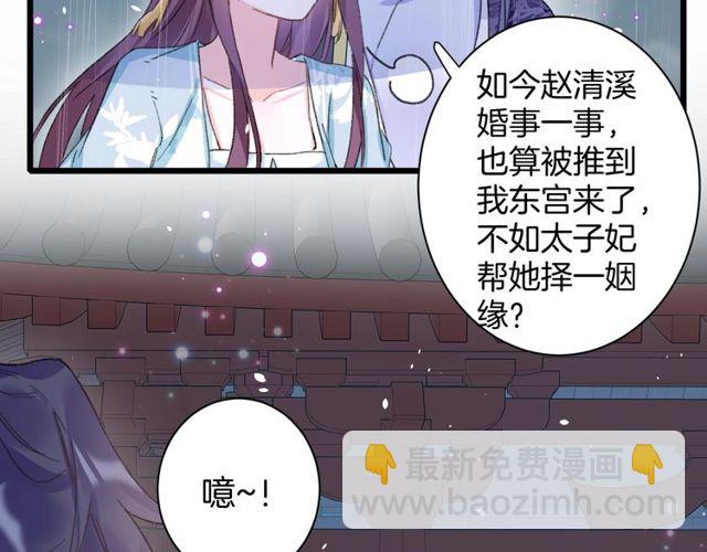 第33话 尘封的皇宫禁地(1/2)-第151话