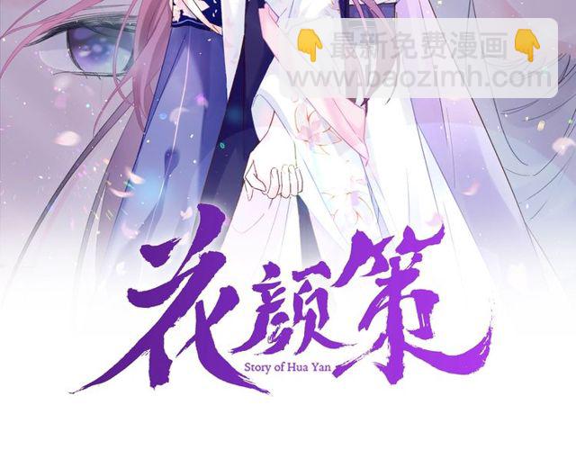 第33话 尘封的皇宫禁地(1/2)-第151话