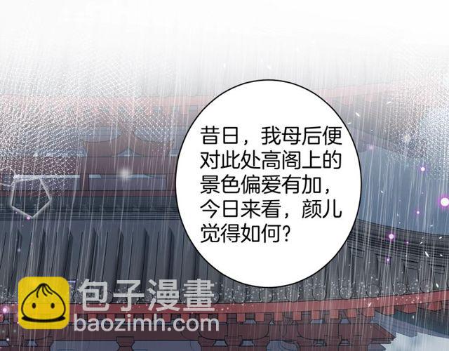 第33话 尘封的皇宫禁地(1/2)-第151话