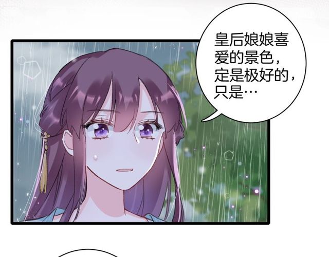 第33话 尘封的皇宫禁地(1/2)-第151话