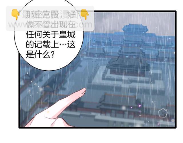第33话 尘封的皇宫禁地(1/2)-第151话