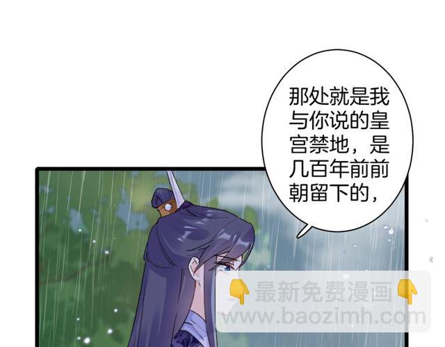 第33话 尘封的皇宫禁地(1/2)-第151话