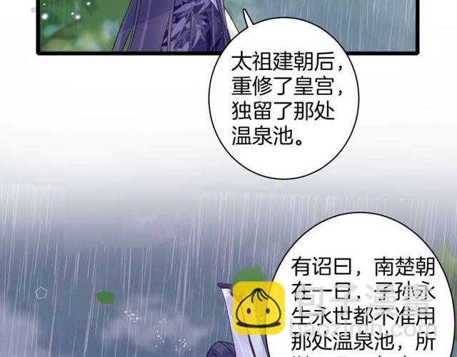 第33话 尘封的皇宫禁地(1/2)-第151话