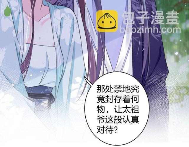 第33话 尘封的皇宫禁地(1/2)-第151话