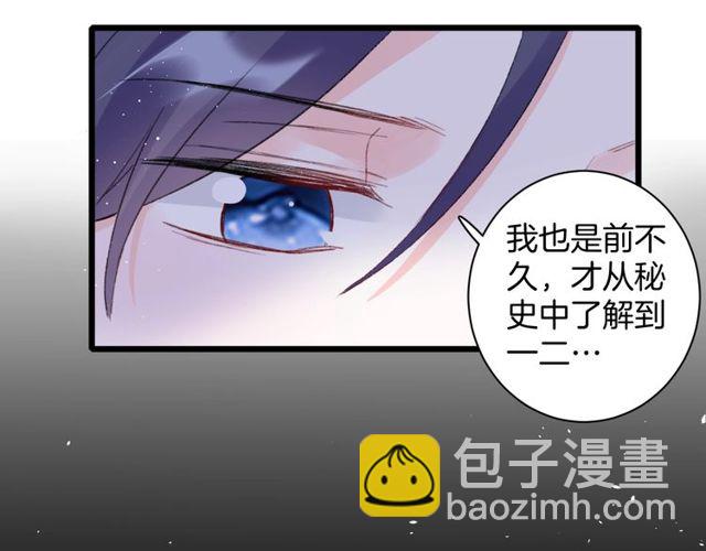 第33话 尘封的皇宫禁地(1/2)-第151话