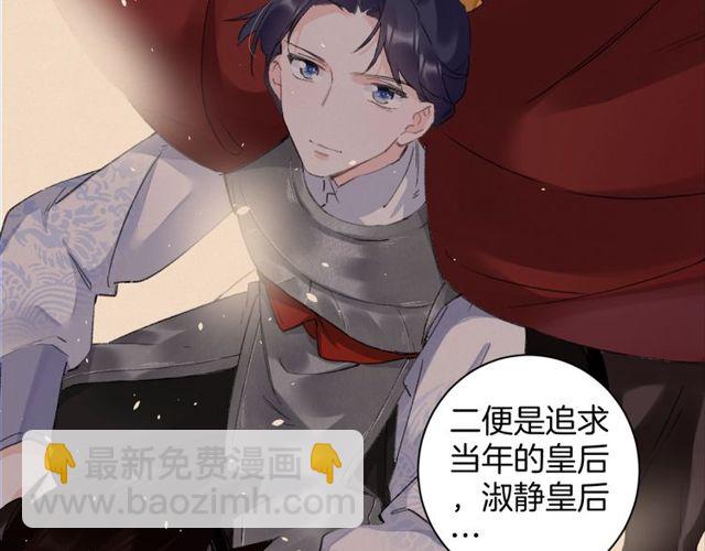 第33话 尘封的皇宫禁地(1/2)-第151话