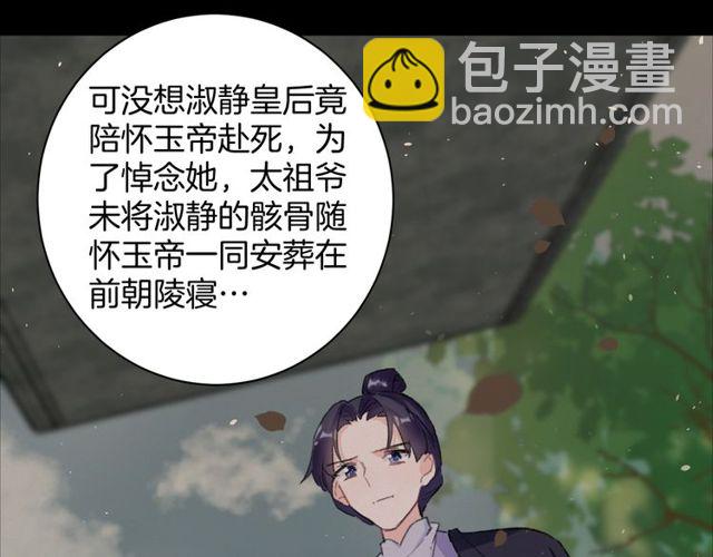 第33话 尘封的皇宫禁地(1/2)-第151话