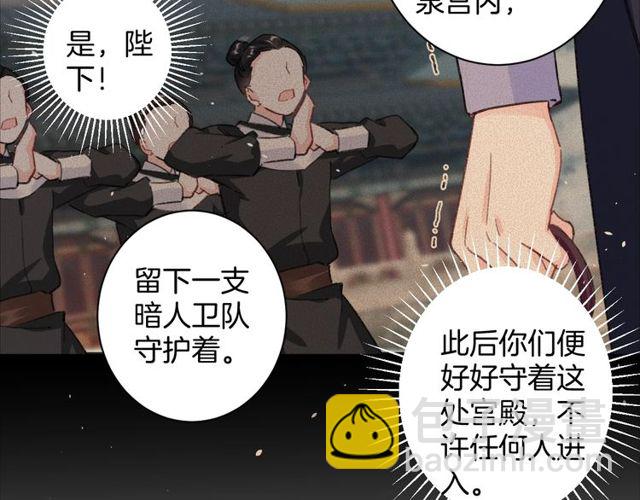 第33话 尘封的皇宫禁地(1/2)-第151话