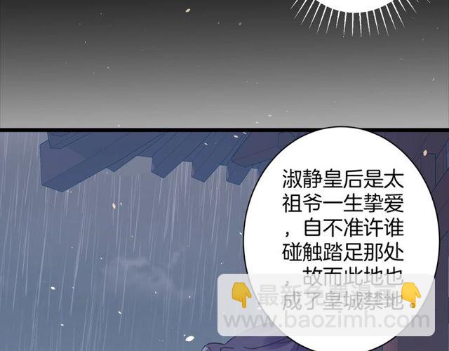 第33话 尘封的皇宫禁地(1/2)-第151话