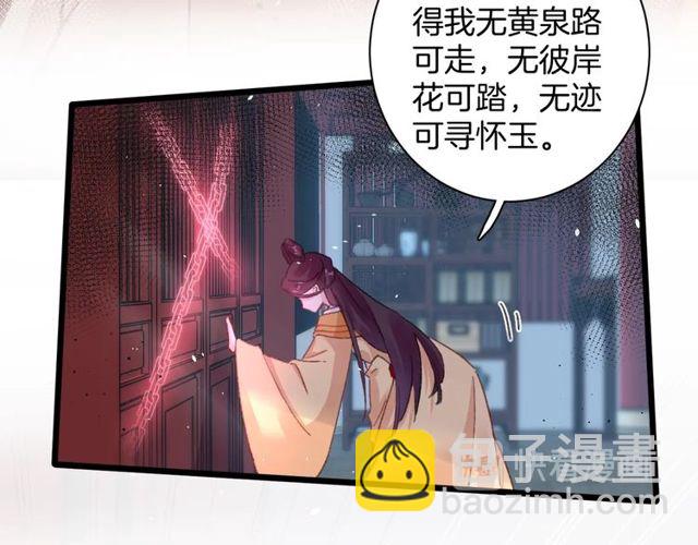 第33话 尘封的皇宫禁地(1/2)-第151话