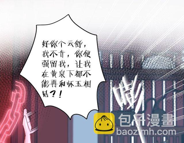 第33话 尘封的皇宫禁地(1/2)-第151话