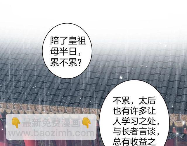 第33话 尘封的皇宫禁地(1/2)-第151话