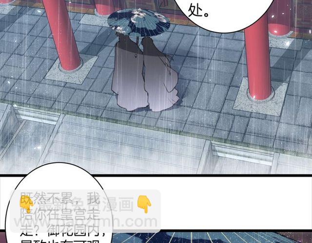 第33话 尘封的皇宫禁地(1/2)-第151话