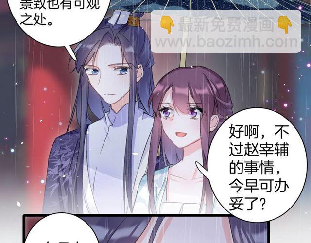 第33话 尘封的皇宫禁地(1/2)-第151话