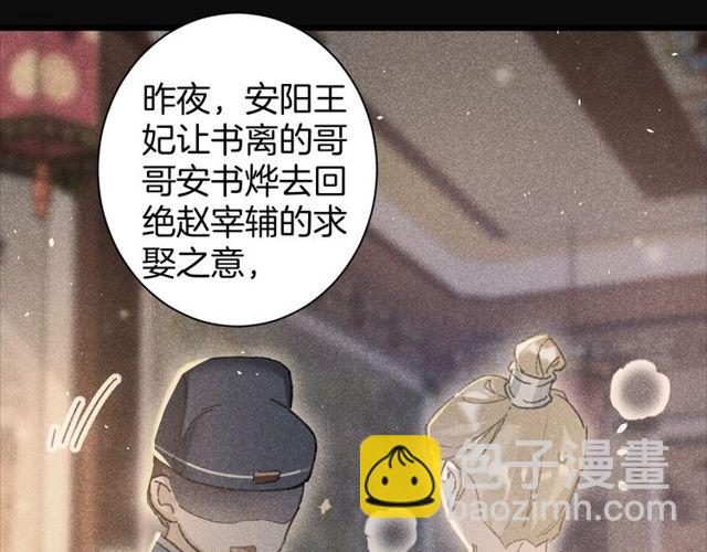 第33话 尘封的皇宫禁地(1/2)-第151话