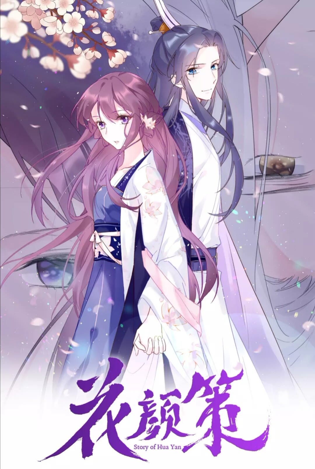 第35话 不愿让你孤独终老-第153话