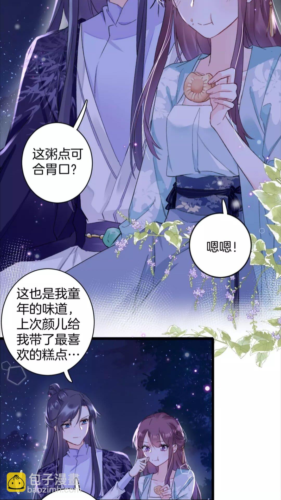 第35话 不愿让你孤独终老-第153话