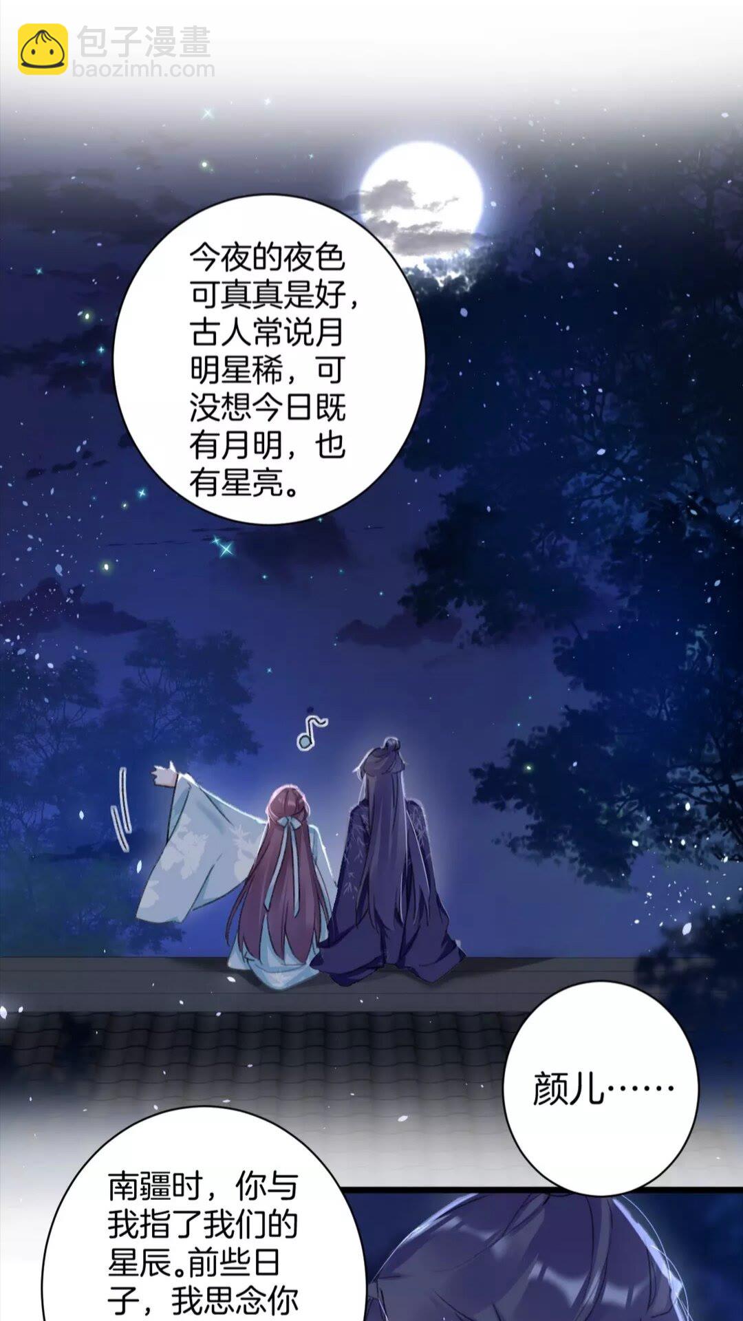 第35话 不愿让你孤独终老-第153话
