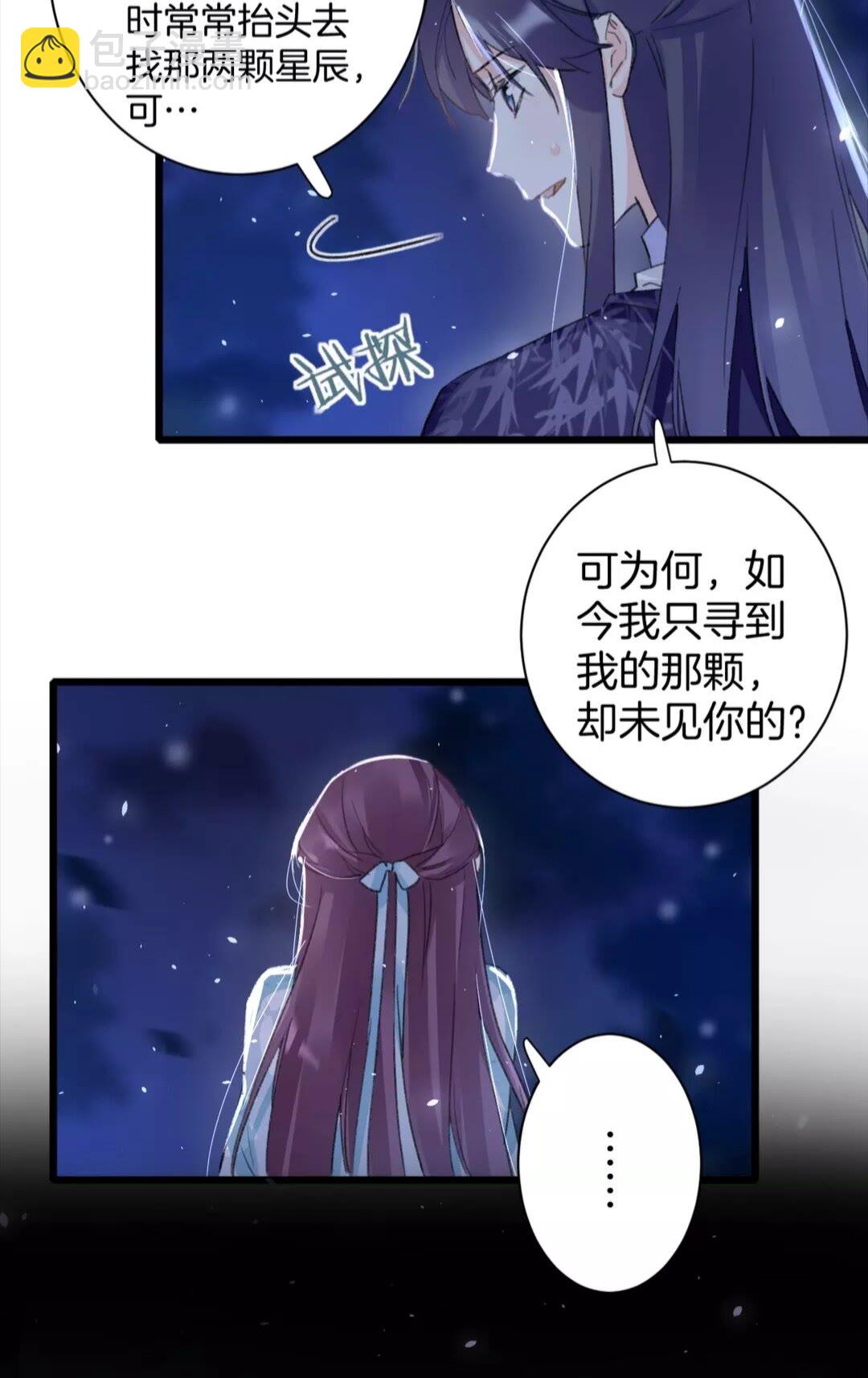 第35话 不愿让你孤独终老-第153话