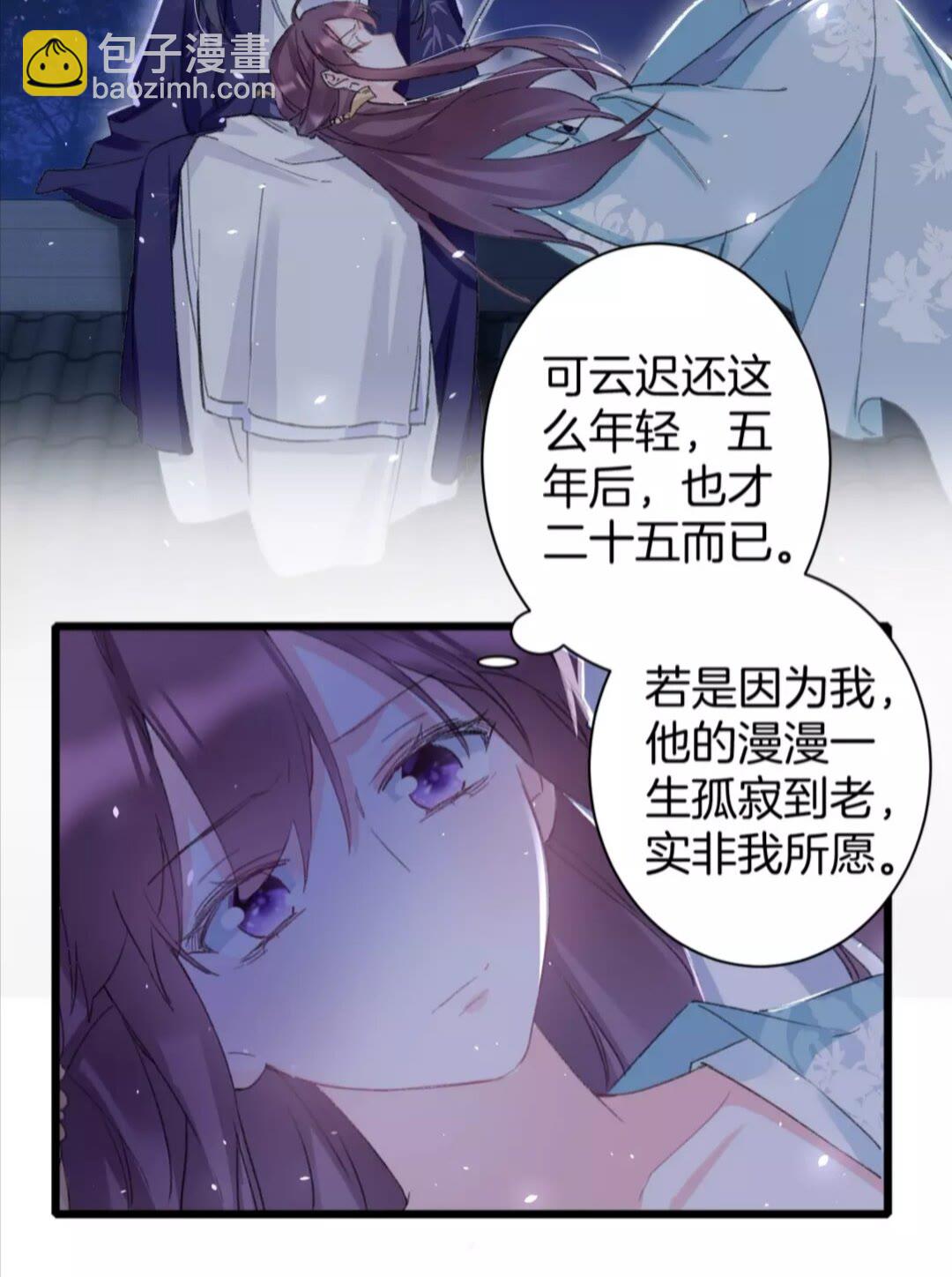 第35话 不愿让你孤独终老-第153话