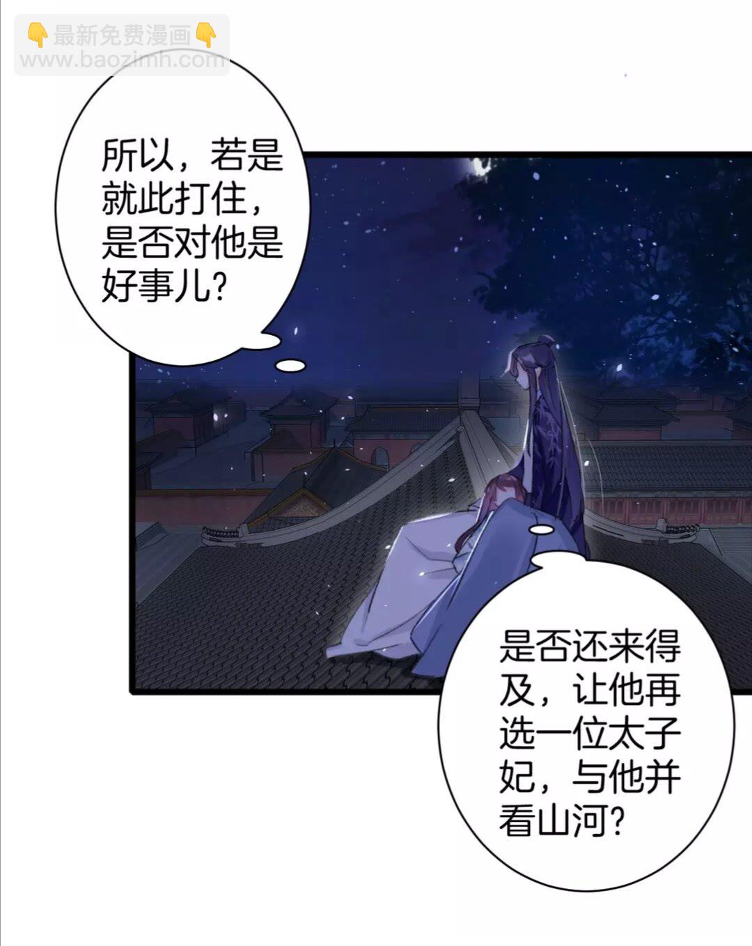 第35话 不愿让你孤独终老-第153话