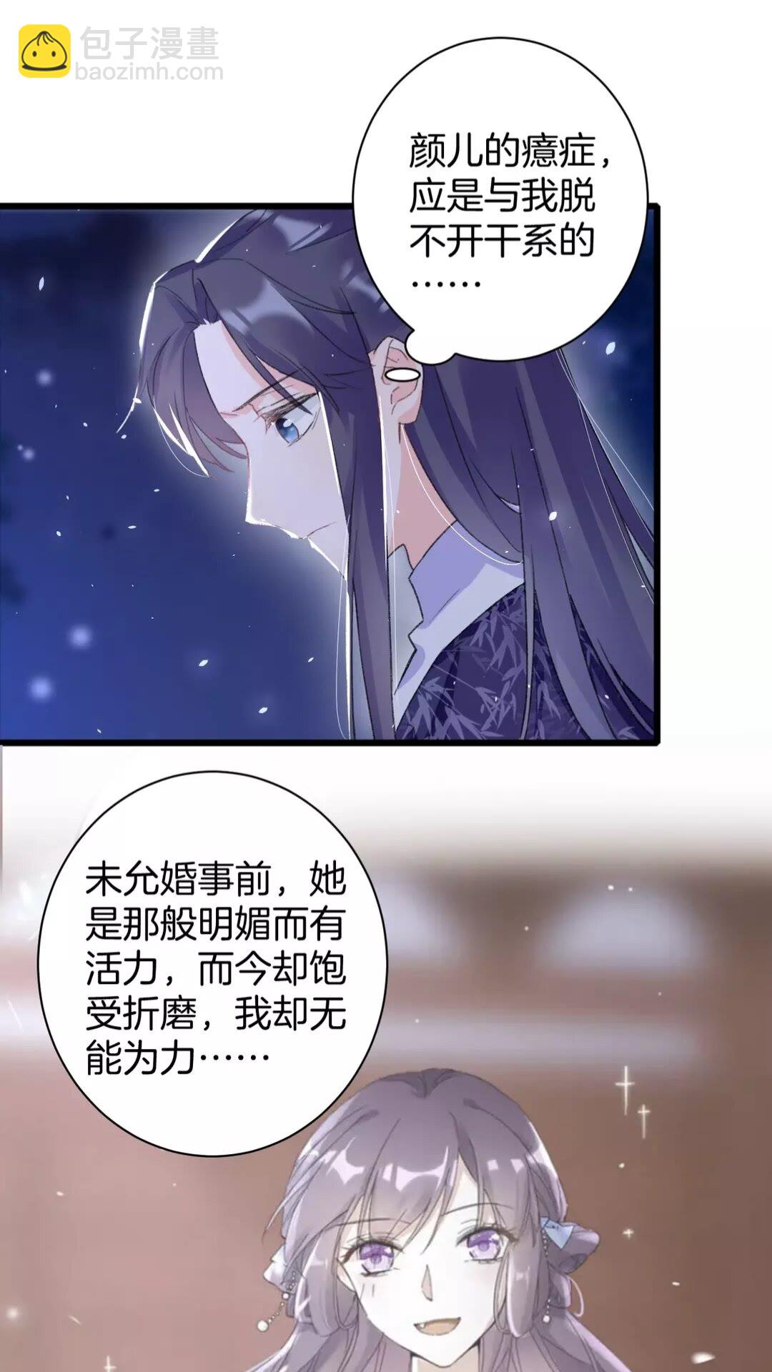 第35话 不愿让你孤独终老-第153话