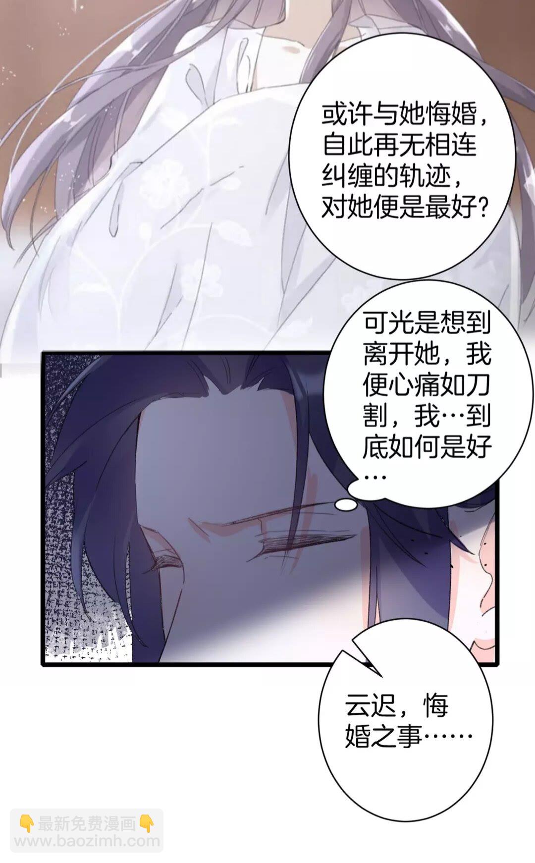 第35话 不愿让你孤独终老-第153话