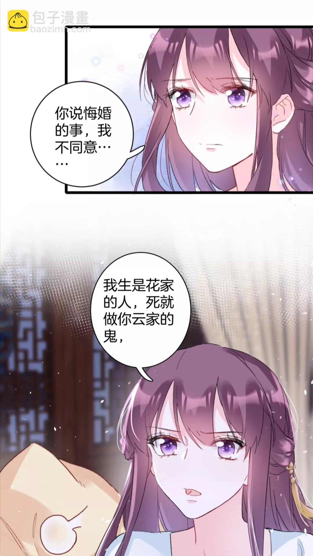 第35话 不愿让你孤独终老-第153话