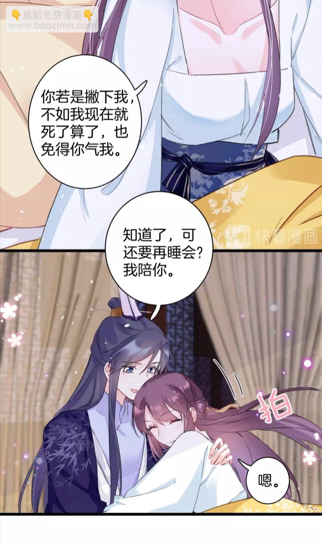 第35话 不愿让你孤独终老-第153话