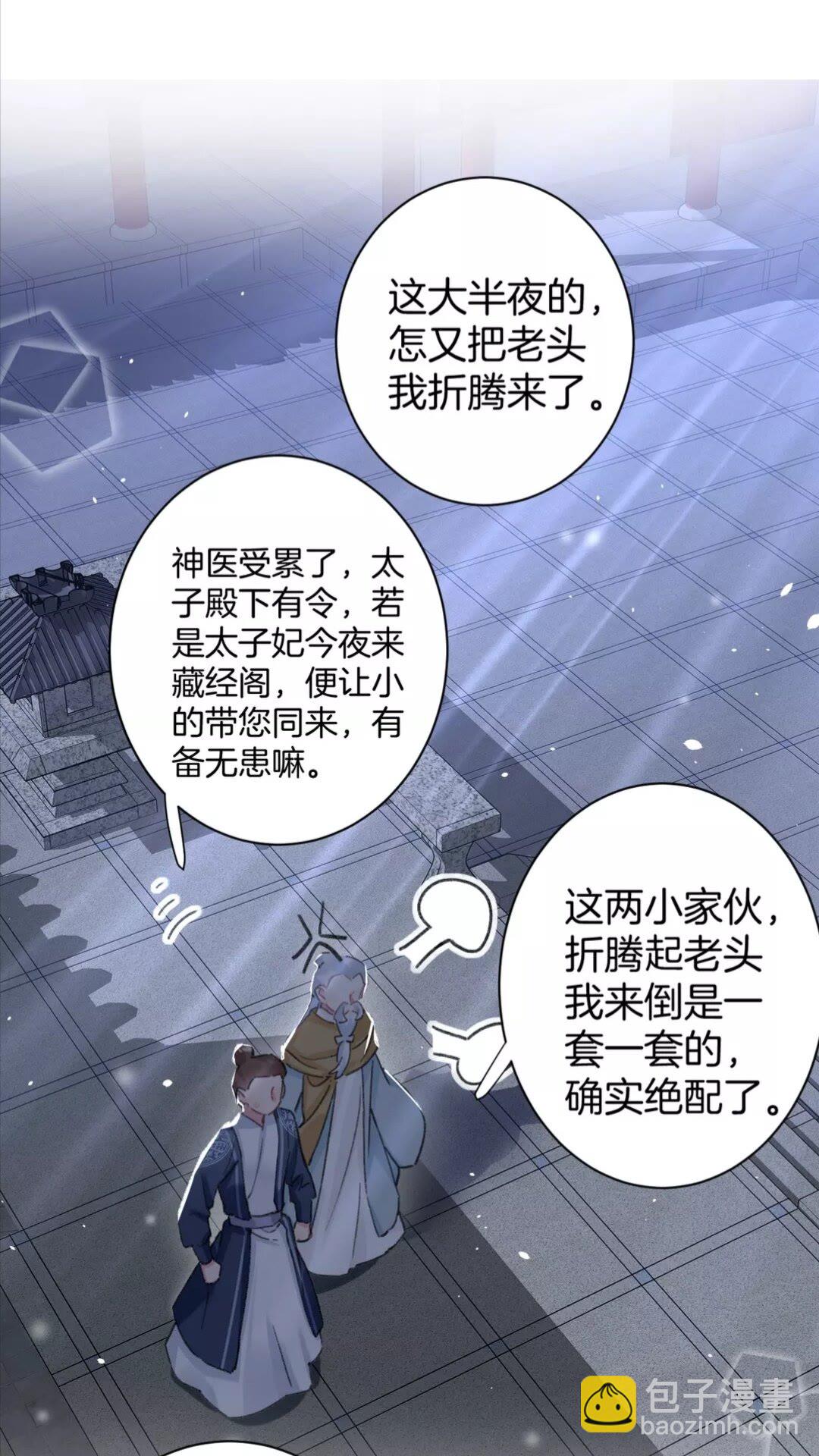 第37话 良宵-第155话