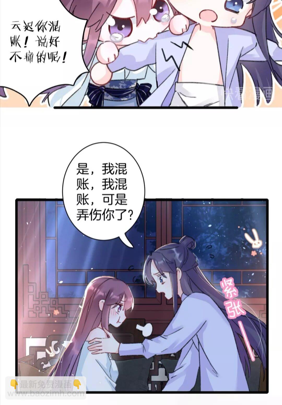 第37话 良宵-第155话