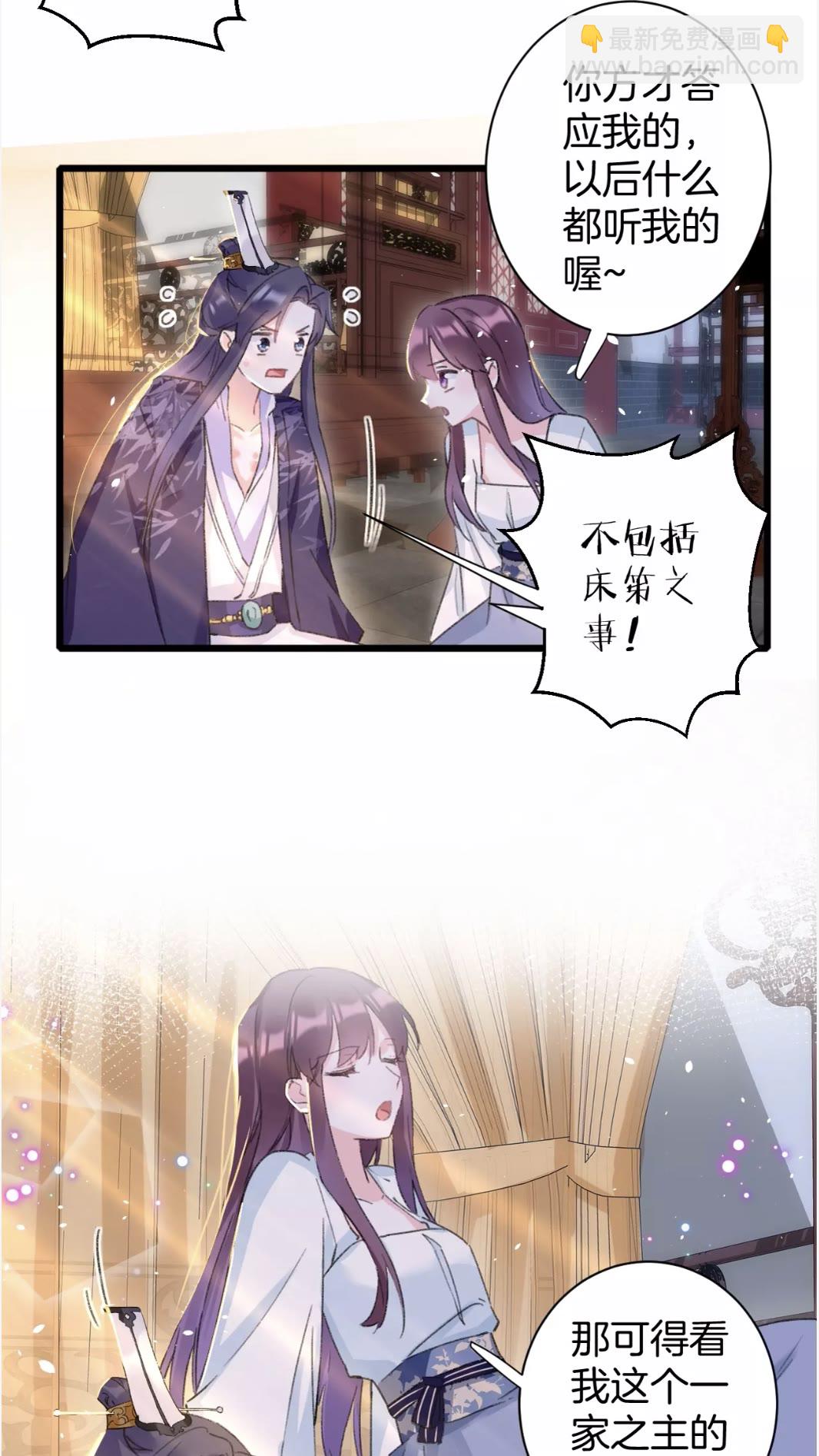 第39话 我是心甘情愿的-第157话