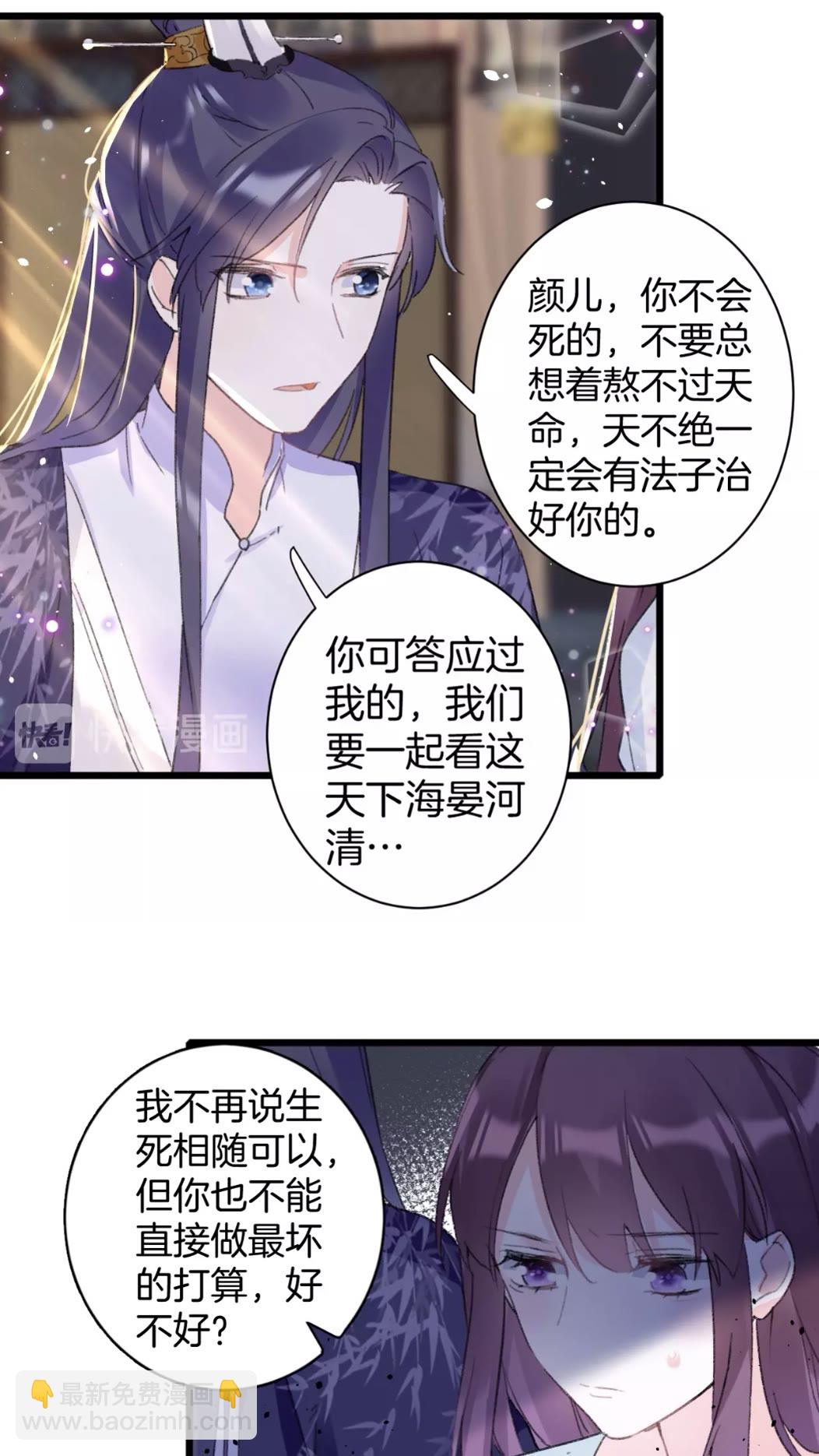 第39话 我是心甘情愿的-第157话